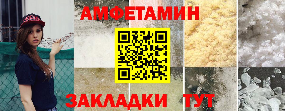 Amphetamine Розовый  Amphetamine  Ангарск  Вход с VPN  Amphetamine 