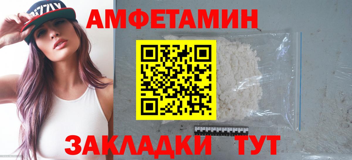Амфетамин Розовый Ангарск