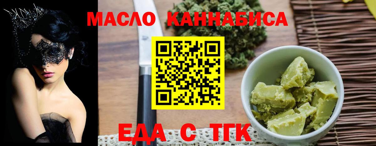 Canna-Cookies конопля  Вход с VPN  Ангарск 