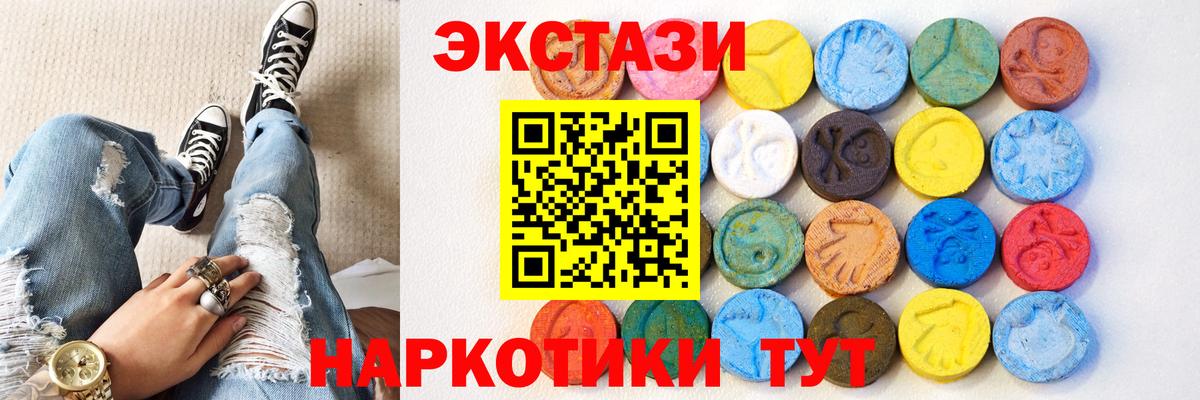 Ангарск  Экстази 300 mg  Вход с VPN  ЭКСТАЗИ таблы 