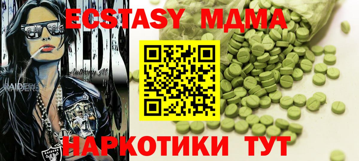 ЭКСТАЗИ Дубай Ангарск