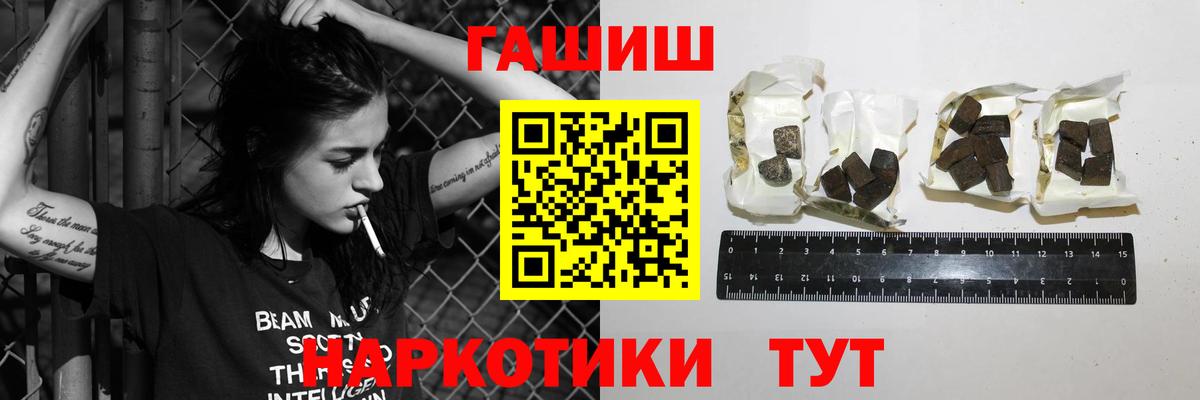 Гашиш  ГАШИШ Изолятор  Вход с VPN  Ангарск  ГАШИШ VHQ 