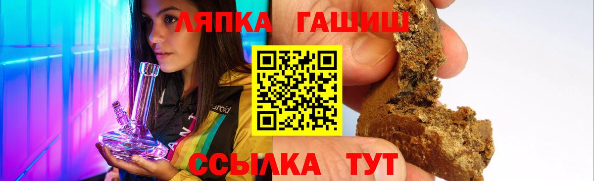 ГАШИШ ice o lator Ангарск