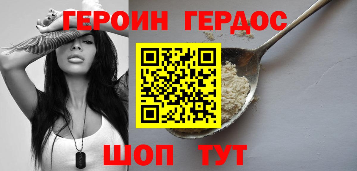 Ангарск  Героин афганец  Вход с VPN 