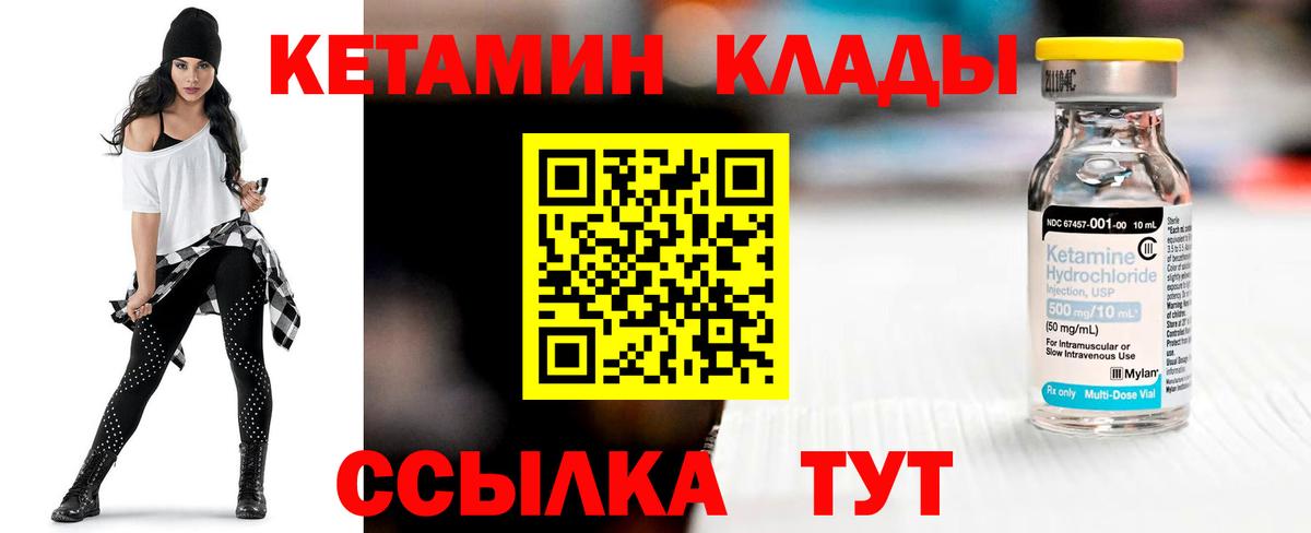 Ангарск  Кетамин ketamine  Вход с VPN 