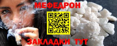 MESCALINE Брянск