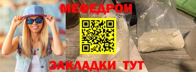 MESCALINE Брянск