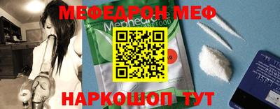 MESCALINE Брянск
