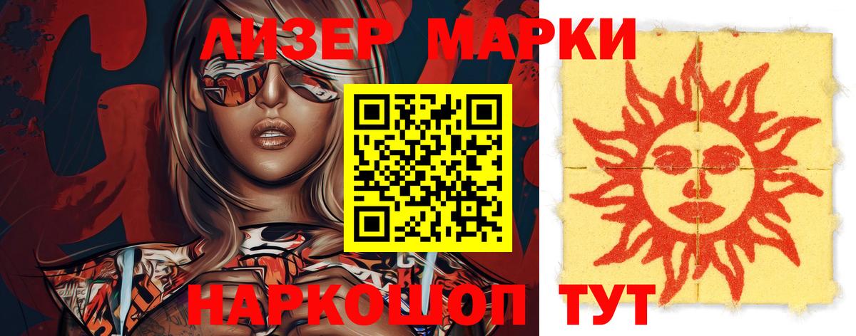 Ангарск  Лсд 25 экстази ecstasy  Вход с VPN 
