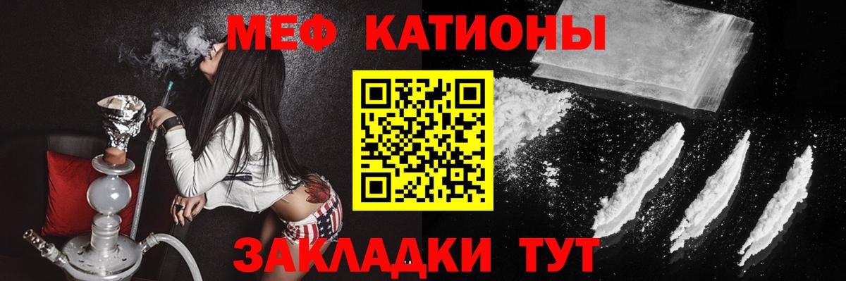 Меф мука Ангарск