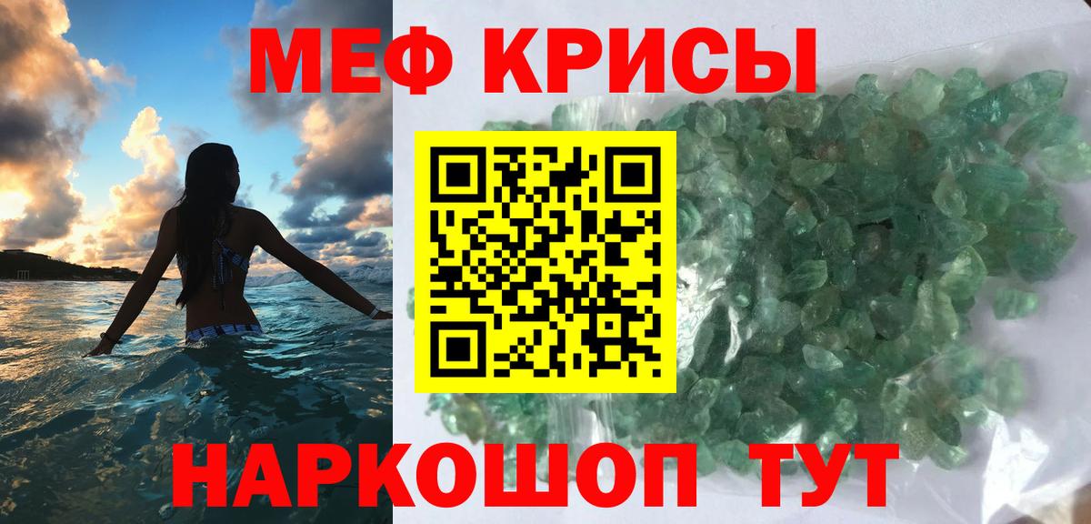 Мефедрон мяу мяу  Мефедрон VHQ  МЕФ  Вход с VPN  МЯУ-МЯУ  Ангарск 