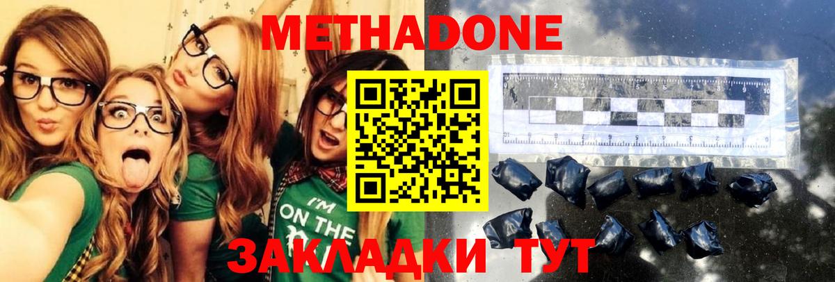 МЕТАДОН мёд Ангарск