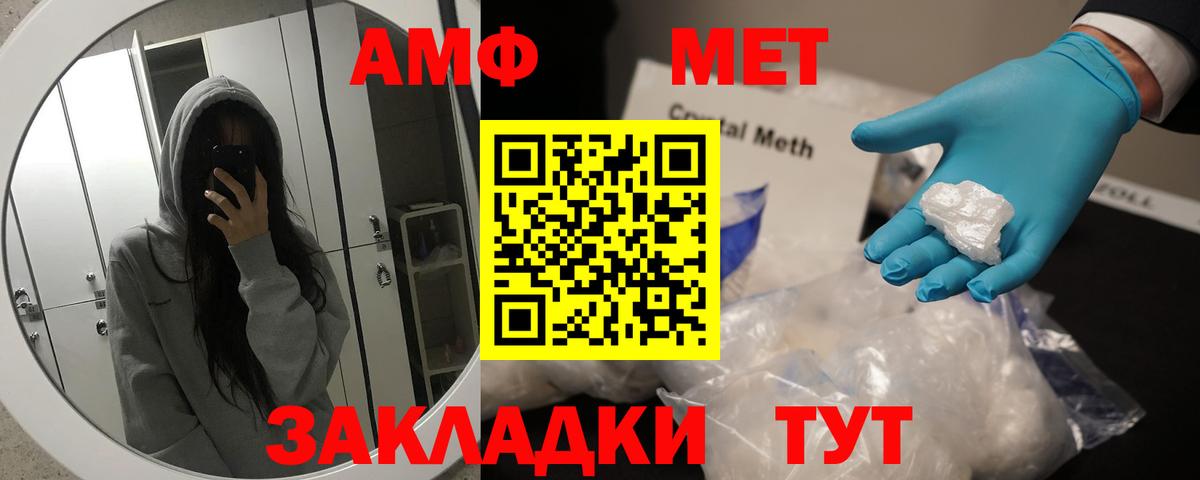 Метамфетамин Methamphetamine Ангарск