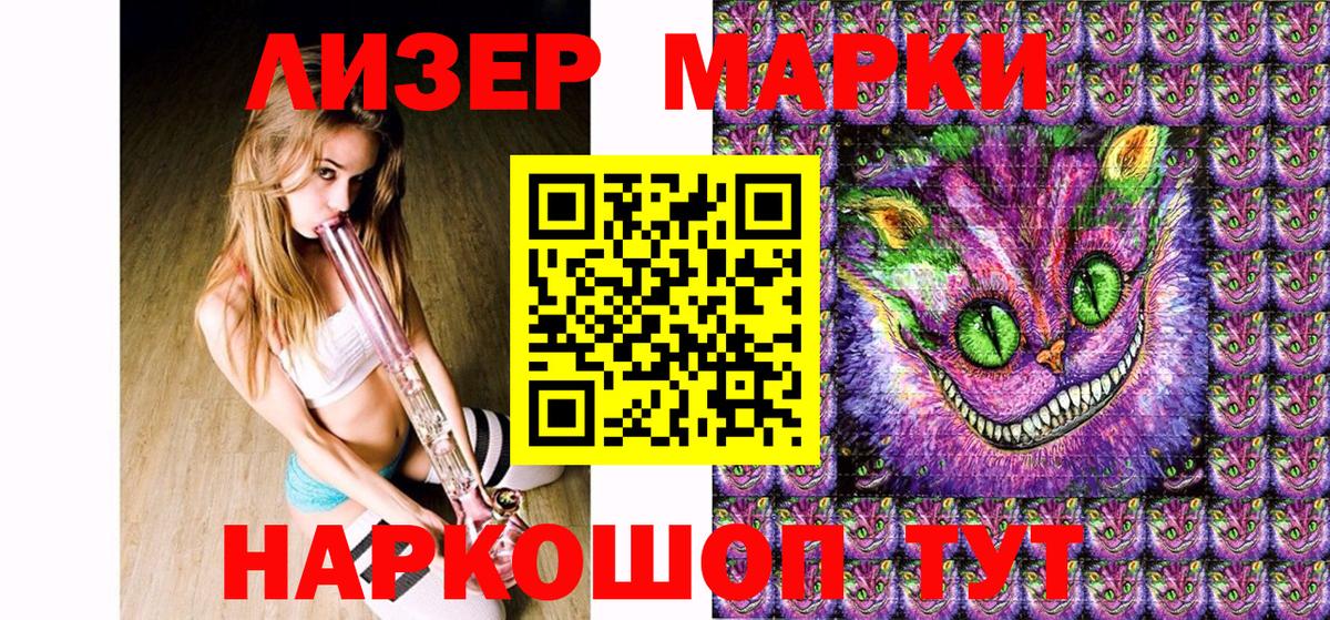 Марки N-bome 1,8мг  Вход с VPN  Марки N-bome 1,8мг  Ангарск 