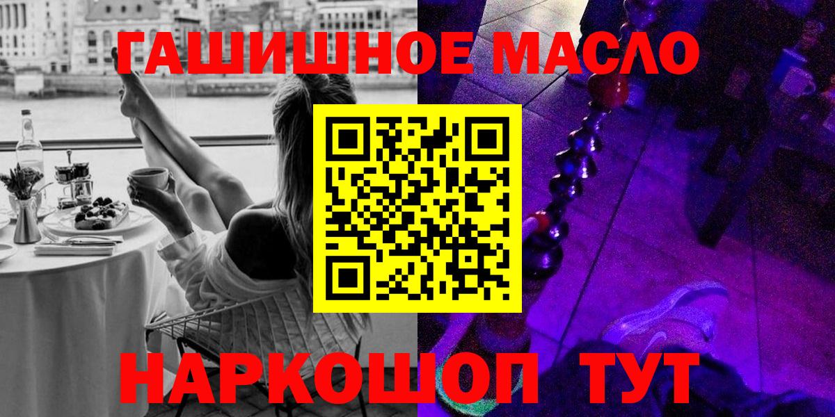 Ангарск  ТГК вейп с тгк  Вход с VPN  ТГК жижа 