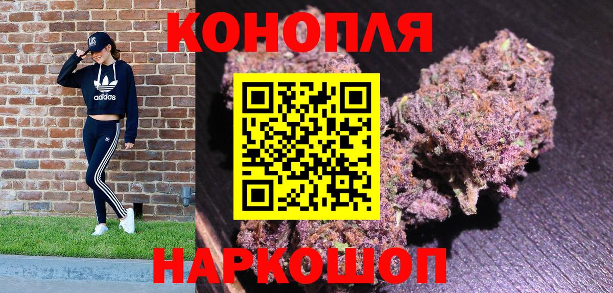 Канабис гибрид  Вход с VPN  Каннабис White Widow  Бошки марихуана ГИДРОПОН  Шишки марихуана OG Kush  Ангарск 
